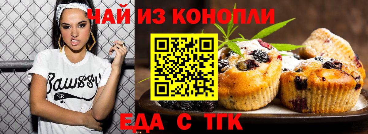 Саранск  Cannafood марихуана  Вход с VPN 