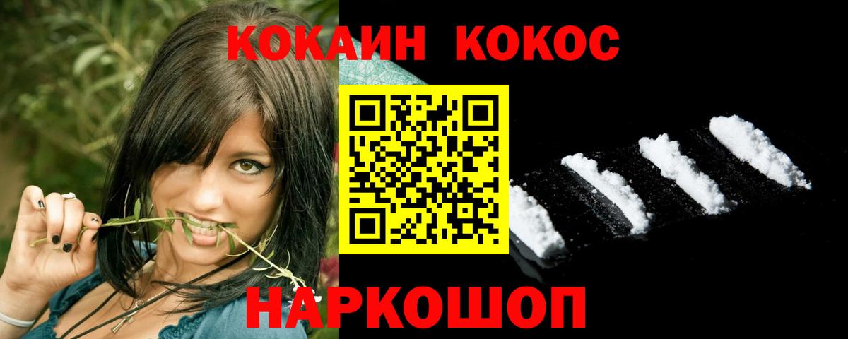 Саранск  Кокаин Columbia  Вход с VPN  КОКАИН  Cocaine Колумбийский 
