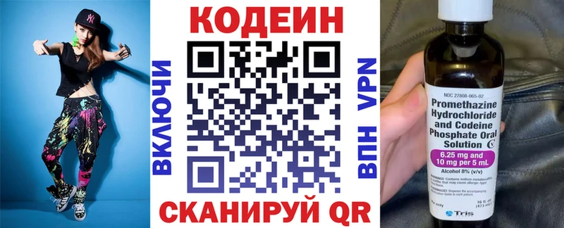 нарко площадка формула  Саранск  Codein Purple Drank  купить наркоту 