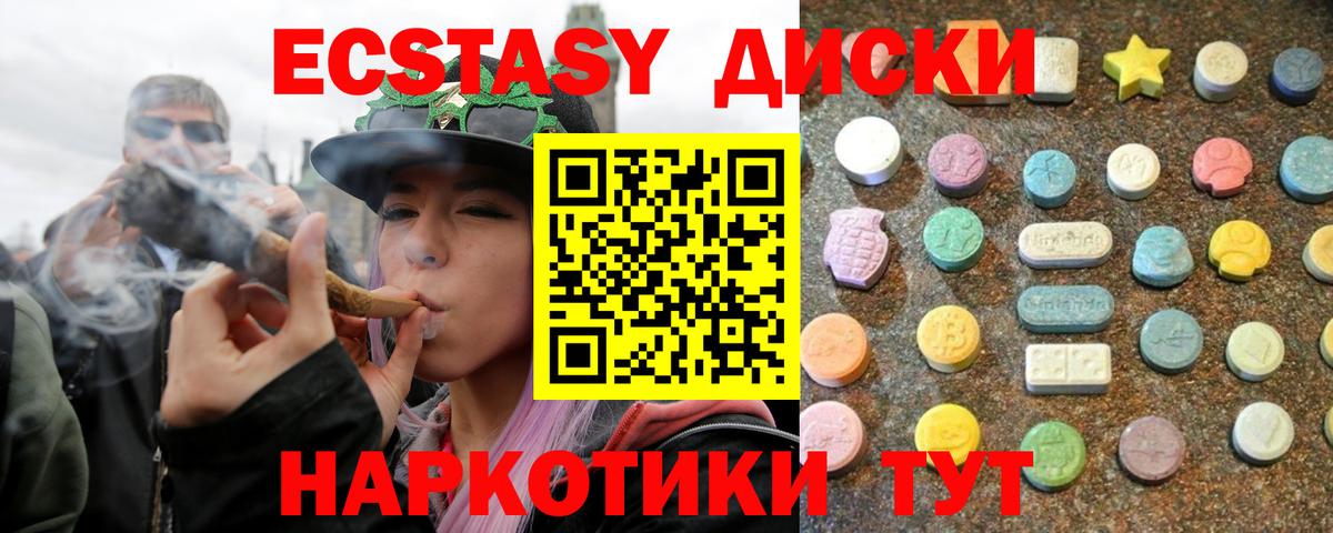 Ecstasy  маркетплейс клад  Саранск  Вход с VPN  Экстази TESLA  Ecstasy таблы 