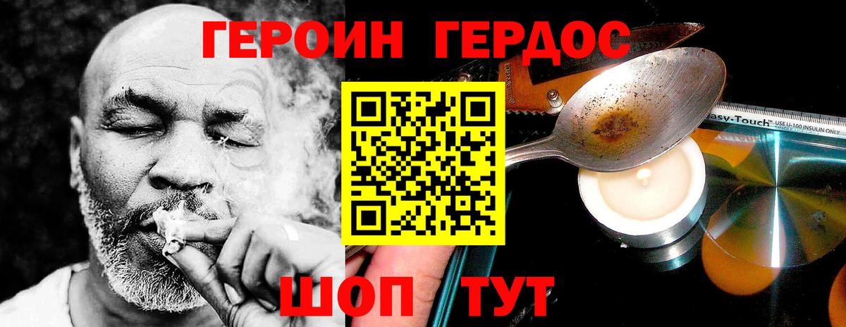 ГЕРОИН гречка Саранск