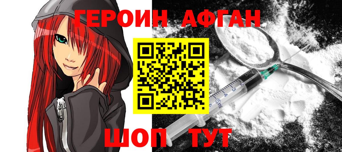 Героин белый  Вход с VPN  Саранск 