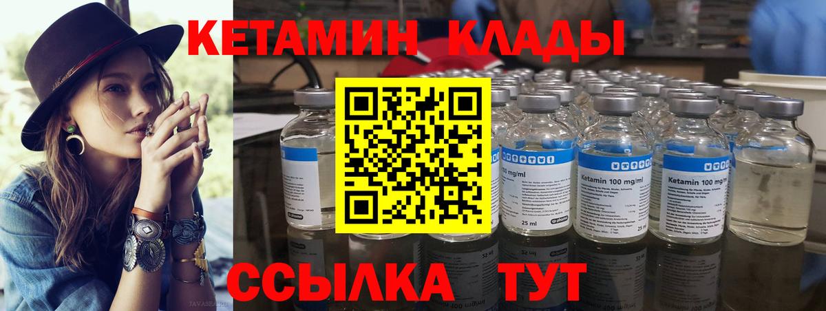 Кетамин VHQ  Вход с VPN  Саранск  Кетамин ketamine 