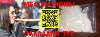 мяу мяу кристалл Туймазы