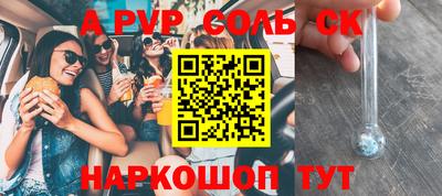 a pvp Тула