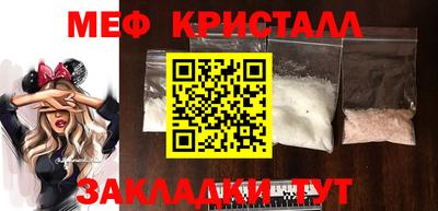 мяу мяу кристалл Туймазы