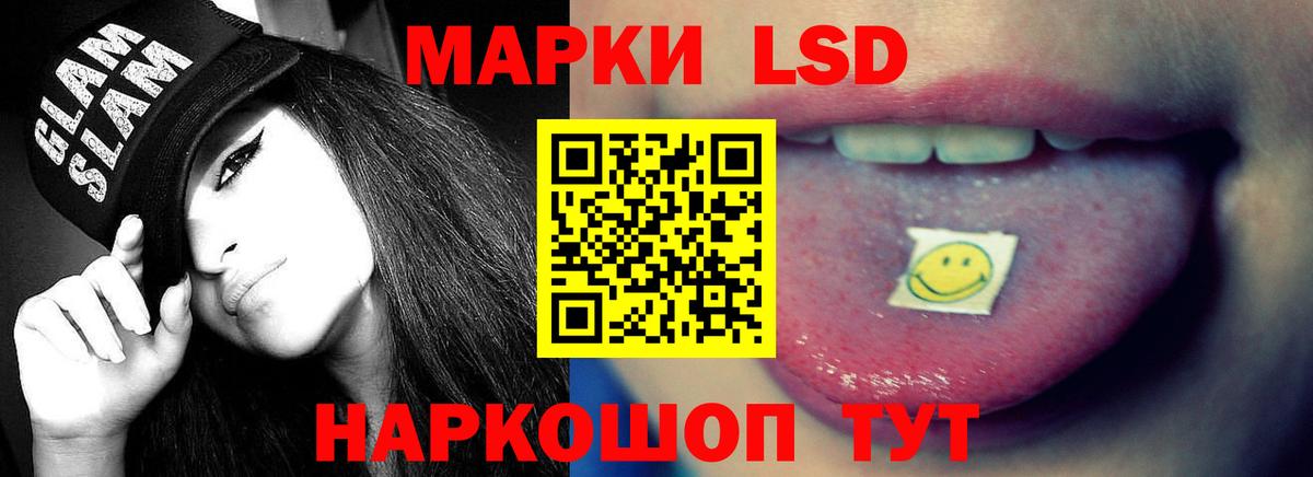 LSD-25 экстази кислота Саранск
