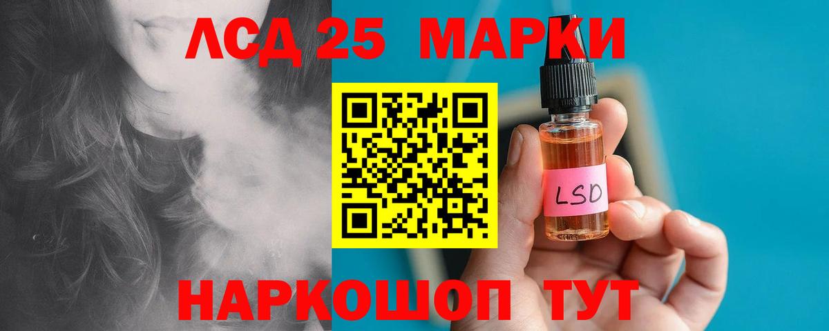 Лсд 25 экстази  ЛСД экстази кислота  Вход с VPN  LSD-25 экстази кислота  Саранск 