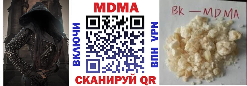 МДМА crystal  Саранск 