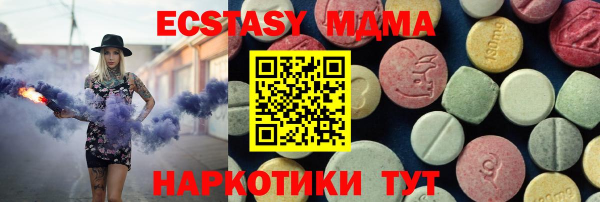 МДМА кристаллы Саранск
