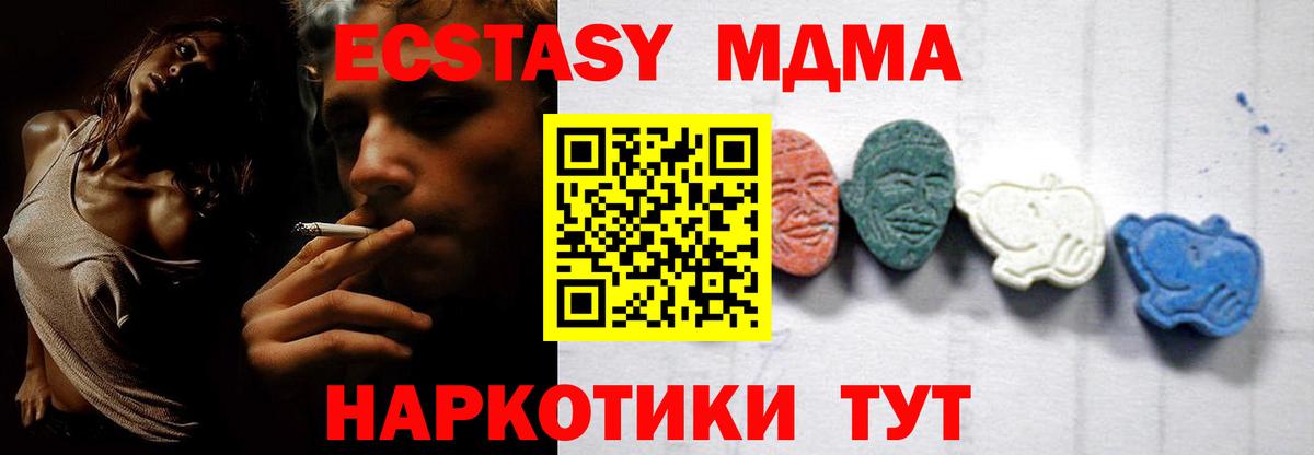 Саранск  МДМА VHQ  MDMA  Вход с VPN 
