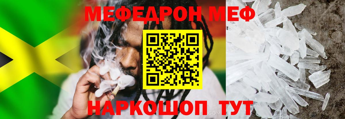 МЕФ мука Саранск