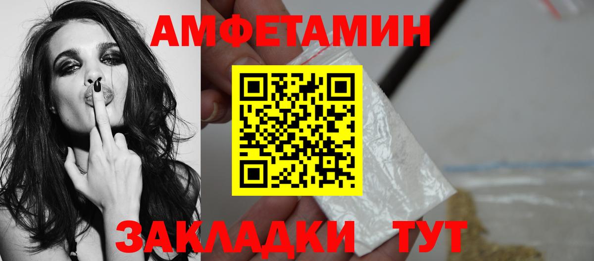 Первитин  МЕТАМФЕТАМИН пудра  Вход с VPN  Саранск  МЕТАМФЕТАМИН пудра 