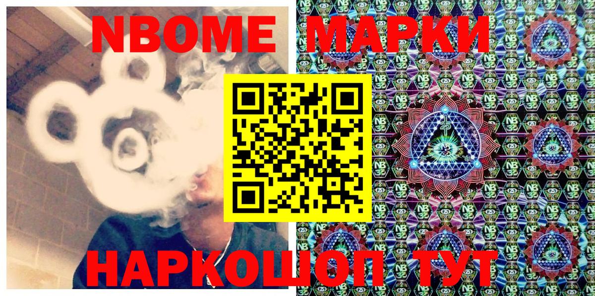 Наркотические марки 1500мкг  Вход с VPN  Саранск 