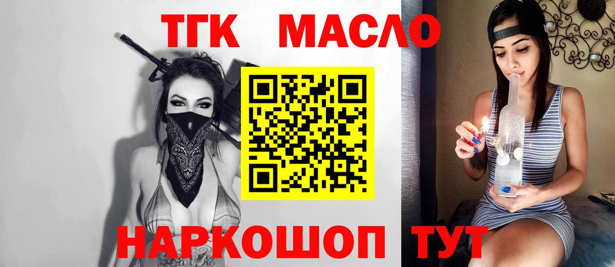Дистиллят ТГК гашишное масло  что такое   Дистиллят ТГК жижа  Саранск  Вход с VPN 